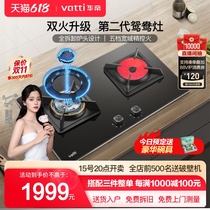 East China Gas Cooker i10049B Energy Gas Stove Twin Cooktop Embedded Home Gas Officer Network Flagship Store
