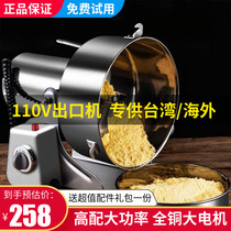 Household ultra-fine powder machine small commercial Chinese herbal medicine Panax notoginseng mill electric grinder Mill 110V