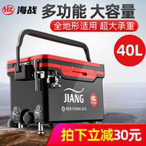 Sea War Fishing Box 2019 New Multifunctional Fishing Box Fish Fishing Box Full of ultra light sitting small table fishing case 40 liters