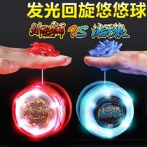 Yo-yo portable homo-style yo-yo New Hands Shining Girl Automatic Finger Elementary School Kids Toys children Toys