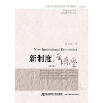 Second 2 edition of 2nd edition of 2nd edition of the 2nd edition of the Economics and University of Weidong University of Finance and Economics