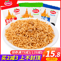 South baby Thai style fried rice 500g beef flavored salty egg yolk fried rice office snack food snacks