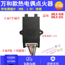Wanhe gas stove igniter accessories DHLX-028 024 thermocouple double furnace 8 wire 1 5v Pulse igniter