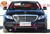 Mercedes-Benz original E180E200E250E300 front bumper lower grille bumper lower ventilation net