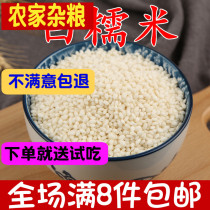 Farmhouse New Goods Round Grain glutinous rice cereal Non-long glutinous rice bread glutinous rice cake Glutinous Rice Cake Raw white glutinous rice 250 gr