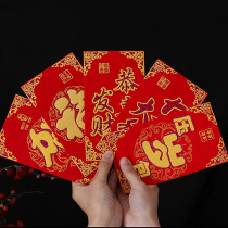 Red packet personality creative red packet Chinese New Year 10000 Yuan wedding wedding blessing full moon birthday happy red packet