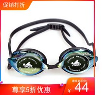 Ying hair yingfaY570AFM Anti-UV professional small frame plated with 570M swimming goggles