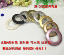 Roman circle perforated ring perforated ring Roman ring curtain ring curtain buckle accessories accessories nano ring