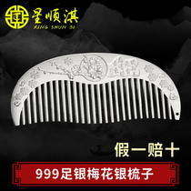 Silver comb sterling silver Yunnan handmade hair comb snow silver cooked silver massage health care scraping silver comb send mother
