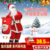 Christmas adult Christmas clothing Santa Claus clothing golden velvet Christmas clothing large size Santa Claus suit