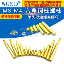 M3 M4 copper column M3 M4*5 6 8 10 20-50 hexagonal copper column single-head nut double-connected screw
