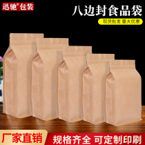 Eight-sided bag tea food packaging ziplock bag thick large Kraft paper bag dry goji bag dry goji seal bag