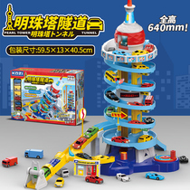 Childrens car factory rotating lifting track Pearl Tower Tunnel Douyin childrens toys parking lot boys