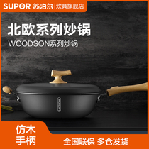 Supor non-stick fry pot less lampblack kitchen multi-function fry pan Nordic wok induction cooker Universal