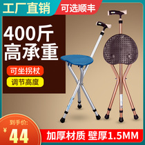  Crutches Crutches elderly cane four-legged chair stool non-slip with seat folding lightweight multi-function crutches chair telescopic four corners