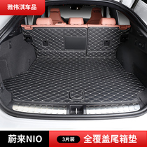 Applicable to Weilai ES6 EC6 leather trunk mat tail box leather mat rear compartment mat Weilai modification Special