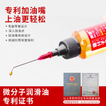 Race Collar Door Lock Lock Core Sewing Machine Oil Small Bottle Home Mountain Bike Chain Special Lube Bike Butter