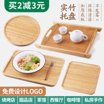 Bamboo and wood tray rectangular bamboo tray round wooden tray tea tray fruit barbecue coffee shop solid wood with ears plate