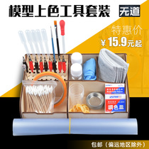 Hand-run military up to model coloring tool set novice introductory painting pen air pump pen color set