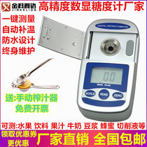 Jinke digital display brix meter Fruit brix meter Sugar meter Electronic sweetness tester refractometer Sugar brix meter