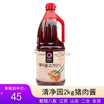 Clean Garden Pork Sauce Korea Imported Parent Grilled Meat Sauce 2kg Catering Commercial Packaging Barbecue Meat Sauce Marinated Meat Sauce