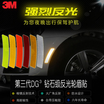 3M reflective wheel eyebrow stickers Car stickers personalized modified car stickers tide stickers creative body scratches occlusion waterproof