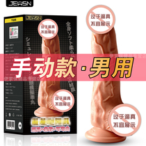 Dilaph penis gay adult sex products masturbation machine gay anal back court male Chrysanthemum self-defense
