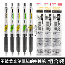 Set highlighter pen can not write paste Japan ZEBRA zebra JJ77 gel pen JJ15 grid rod water pen grid rod