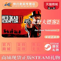 PC Chinese genuine game steam wilderness Dartman 2 Redemption Red Dead Redemption 2 Dartman 2 Big cousin 2 National gift