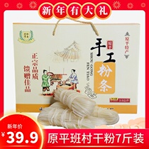  Gift box original dry powder strips vermicelli handmade traditional production of potato flour miscellaneous grains vermicelli grain braised vegetable powder