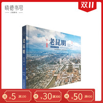 Old Kunming Historical Data Photo Collection Zhang Weimin Photography Book