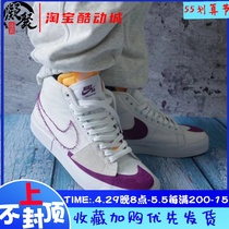 Nike SB Zoom Blazer MidEdge white purple unhooked colored splicing board shoes DA2189-100-800