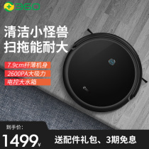  360 sweeping robot Household automatic smart vacuum cleaner Sweeping wiping and mopping all-in-one machine sucking millet grains C50