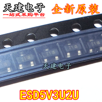 ESD5V3U2U-03F silk screen Z1 original TVS circuit protection diode patch TSFP-3 SOT23