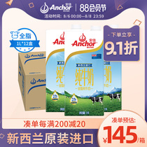 Anchor Breakfast Whole milk Pure milk 1L*12 boxes New Zealand imported milk FCL
