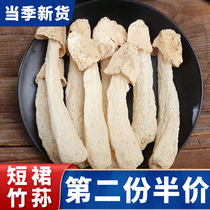 The season new fujian special class skirt dry goods 50g sulfur-free fungus mushroom official flagship store non wild non - 500