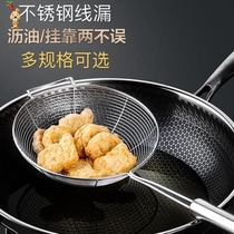 Fried skewers supplies tools Full set of filter kitchen fishing noodles dumplings frying artifact net screen skimmer hot pot line leakage