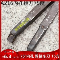 Zhuzhou welding turning knife 75 degree inner hole knife A212 16X150 inner diameter boring knife YT15 YW1 YG8 Y726