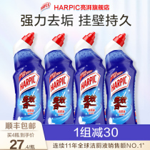 HARPIC Liang Pai toilet liquid toilet toilet cleaner powerful descaling and stain removal 750ml*4