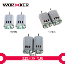 Artisan Master Worker Toy Retrofit Upgrade Accessories 132180 Madmotor STF Refined E Replacement Motor