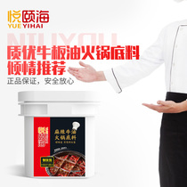 Yue Yihai hot pot base spicy butter 4560G shabu mutton fried dishes cooked noodles spicy spicy hot skewers skewers