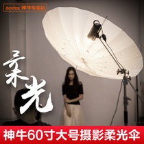 God Bulls soft light umbrella 60 inch 150cm flexo light umbrella Photoflash soft light cover flexo light umbrella photographic equipment