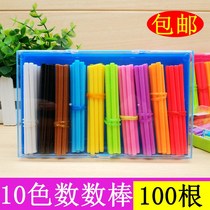  Childrens plastic bold counting stick Kindergarten puzzle arithmetic stick Primary school mathematics teaching aids calculation stick