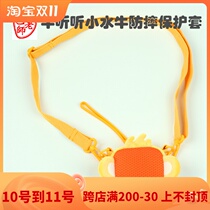 Applicable cow listening protective cover small buffalo smoked education machine waterproof version anti-drop bag childrens smart early education machine anti-drop bag