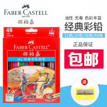 German Huibojia 24 colors 36 colors 48 colors classic oily lead oil color pencil drawing pencil coloring pen
