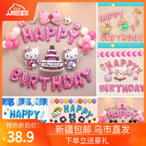 Xinjiang birthday balloon decoration baby one-year-old party childrens theme girl cartoon background wall body scene