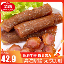 Shengxi five-spice sauce bullwhip fresh dry braised scalper whip 200g cooked ready-to-eat male male love Shandong specialty
