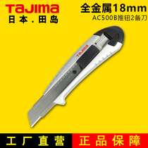 Tiandao American Knife Large Heavy American Knife 18mm Import Aluminum Alloy American Knife Flyer Knife