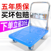 Huagu silent hand cart pull goods small trailer flatbed truck portable folding truck household light trolley