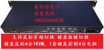 HD hdmivga four 4-way channel video split synthesis keyboard and mouse KVM4 into 1 automatically through